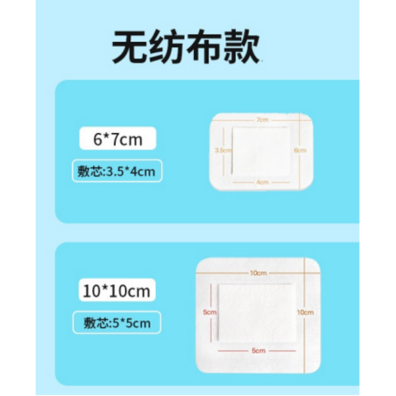 医用敷料